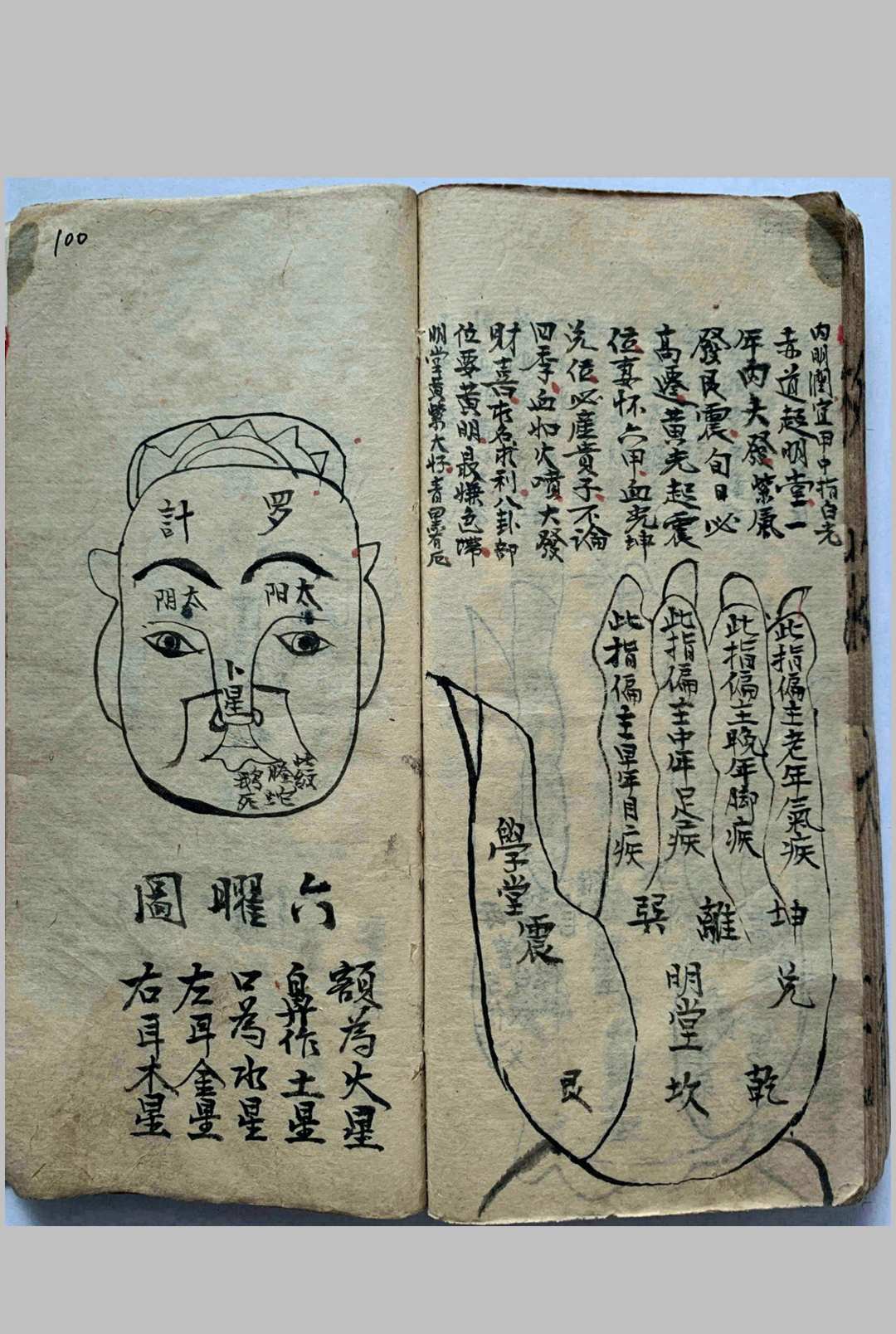 图片[18]-中华古籍网-专注古书收集《六相天机》兹园堂记.清光绪二十六年-中华古籍网-专注古书收集中华古籍网-专注古书收集