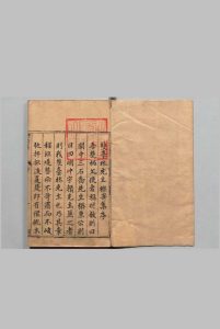 栎寄集 ４卷 续１卷 林懋和 陈文烛 ,明万历17年中华古籍网-专注古书收集中华古籍网