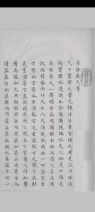 自在壶天  5卷（清康熙年间，清 孙继朔编，孤本）中华古籍网-专注古书收集中华古籍网