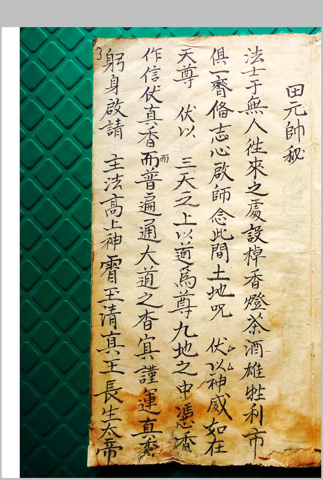 图片[2]-中华古籍网-专注古书收集和合旺店一宗-中华古籍网-专注古书收集中华古籍网-专注古书收集