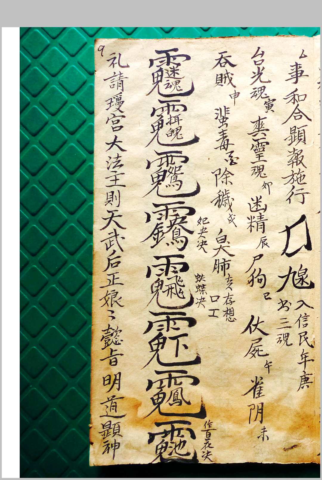 图片[4]-中华古籍网-专注古书收集和合旺店一宗-中华古籍网-专注古书收集中华古籍网-专注古书收集