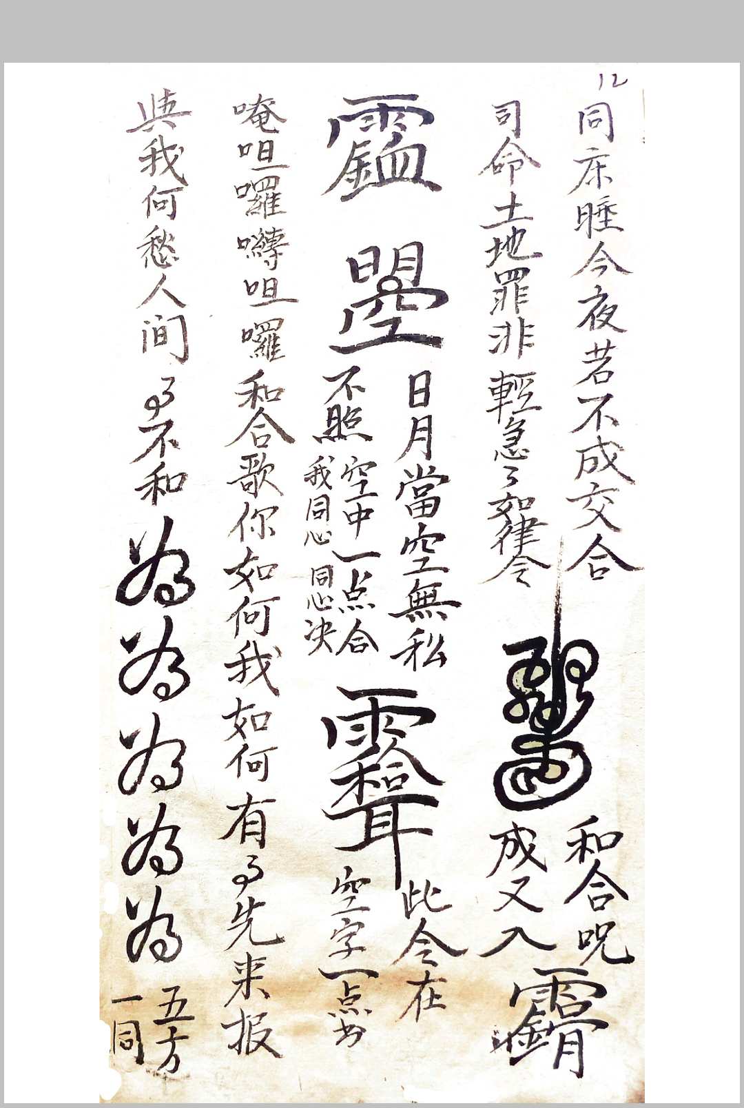图片[7]-中华古籍网-专注古书收集和合旺店一宗-中华古籍网-专注古书收集中华古籍网-专注古书收集
