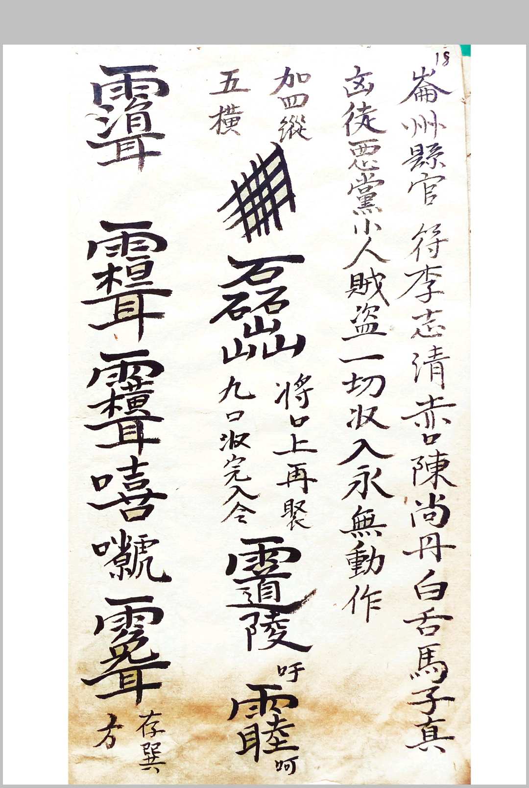 图片[10]-中华古籍网-专注古书收集和合旺店一宗-中华古籍网-专注古书收集中华古籍网-专注古书收集