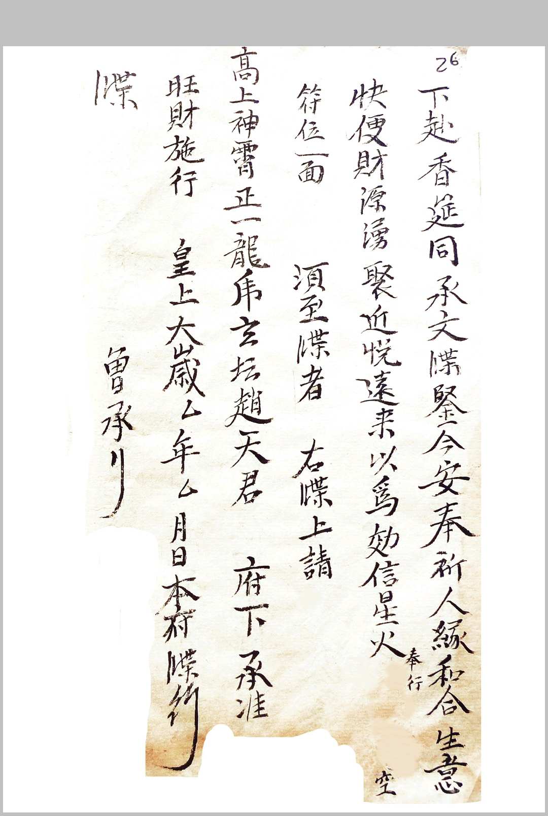 图片[6]-中华古籍网-专注古书收集和合旺店一宗-中华古籍网-专注古书收集中华古籍网-专注古书收集