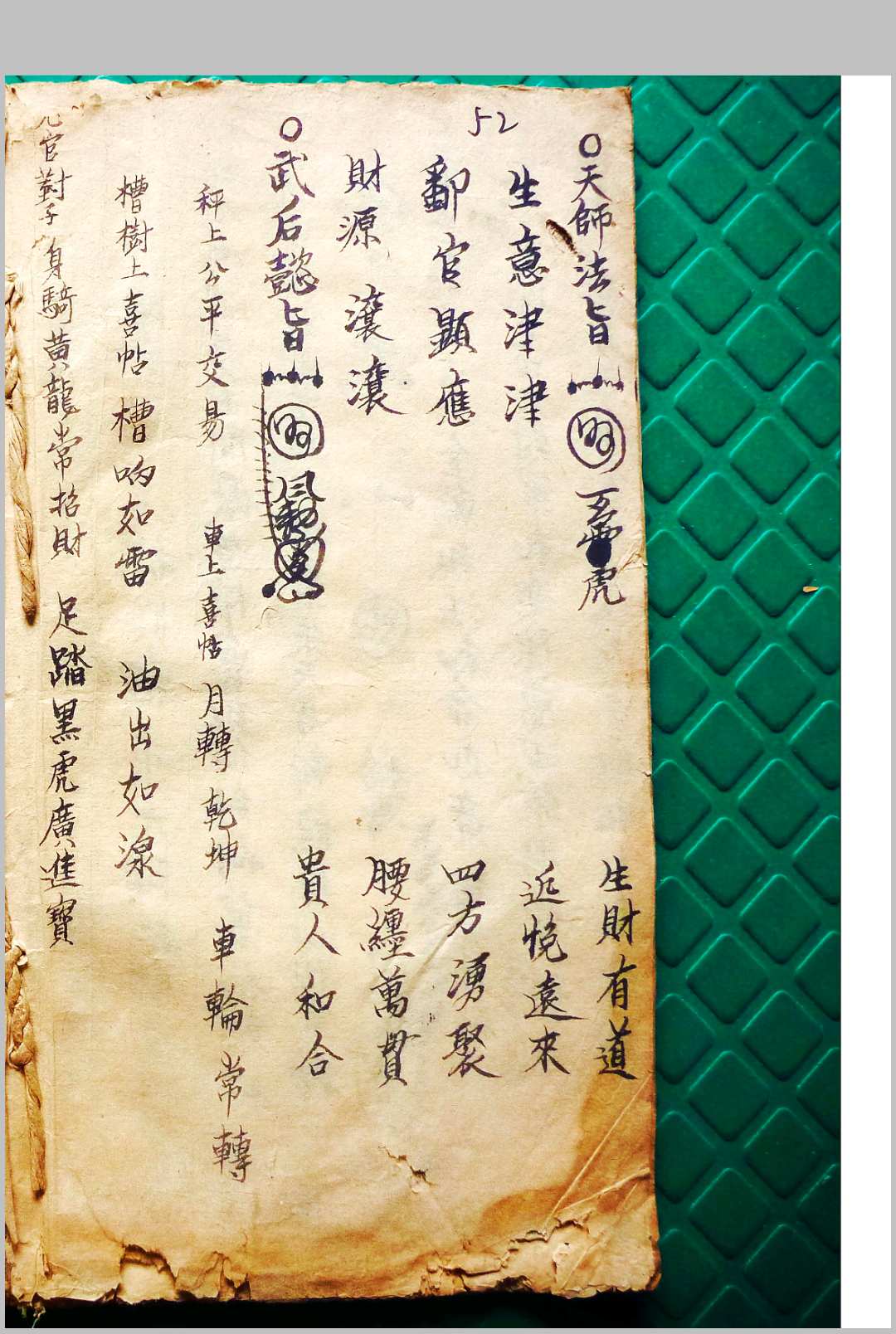 图片[11]-中华古籍网-专注古书收集和合旺店一宗-中华古籍网-专注古书收集中华古籍网-专注古书收集