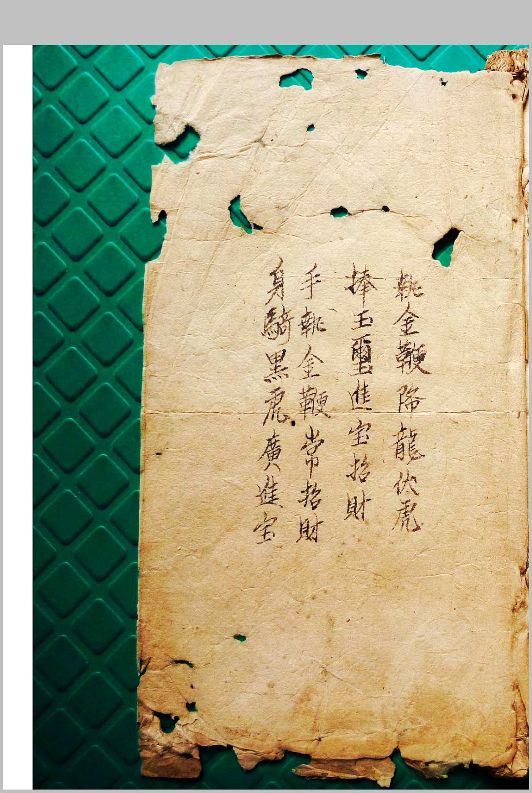 图片[12]-中华古籍网-专注古书收集和合旺店一宗-中华古籍网-专注古书收集中华古籍网-专注古书收集