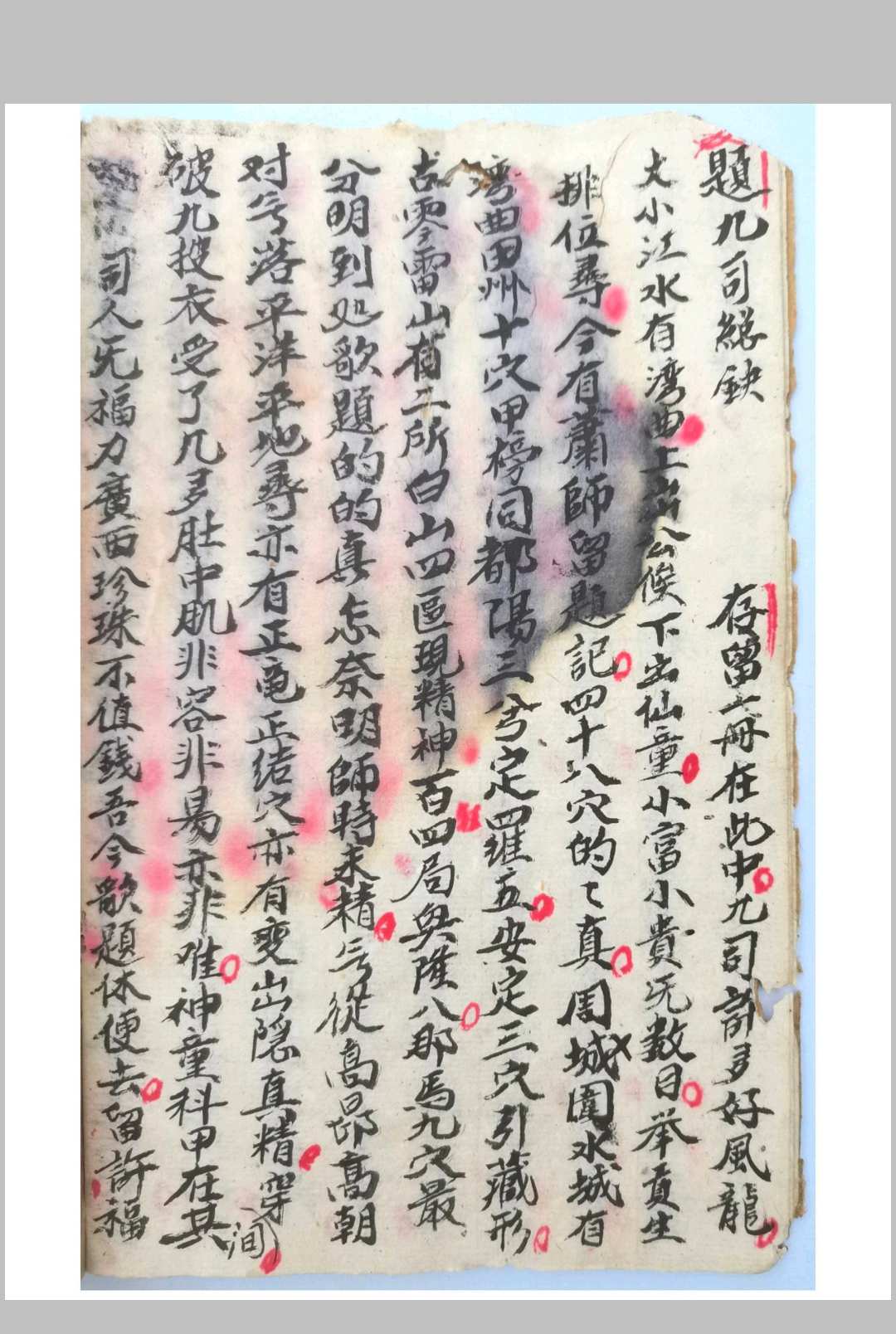 图片[2]-中华古籍网-专注古书收集地理留题-中华古籍网-专注古书收集中华古籍网-专注古书收集