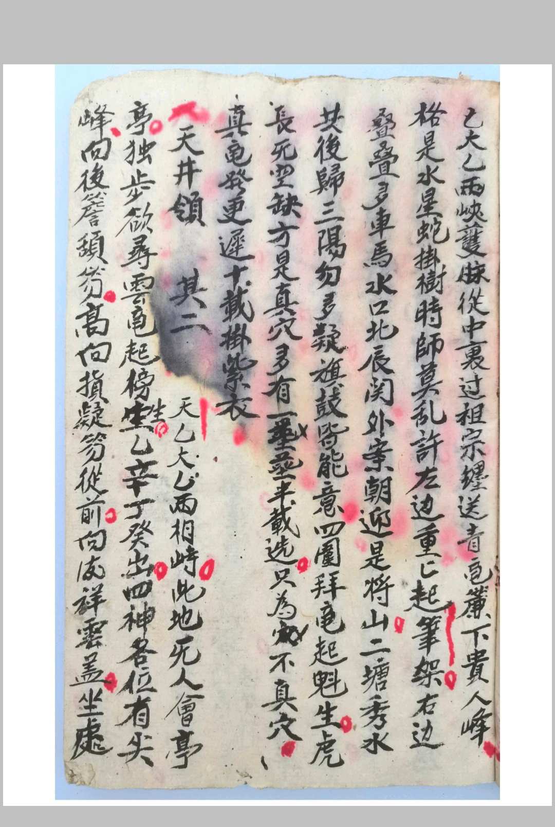 图片[5]-中华古籍网-专注古书收集地理留题-中华古籍网-专注古书收集中华古籍网-专注古书收集