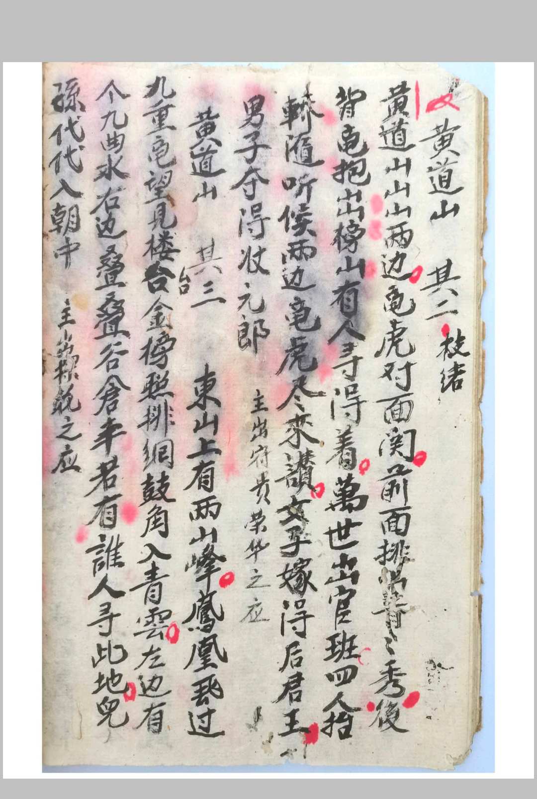 图片[3]-中华古籍网-专注古书收集地理留题-中华古籍网-专注古书收集中华古籍网-专注古书收集