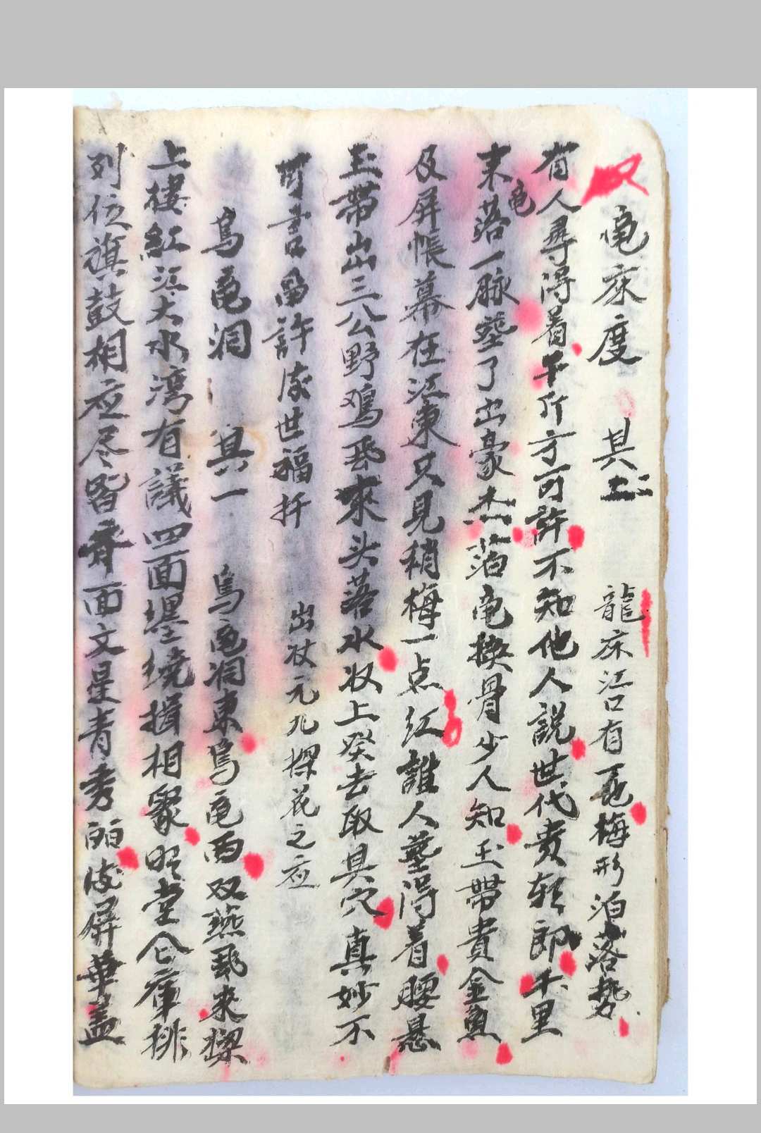 图片[6]-中华古籍网-专注古书收集地理留题-中华古籍网-专注古书收集中华古籍网-专注古书收集