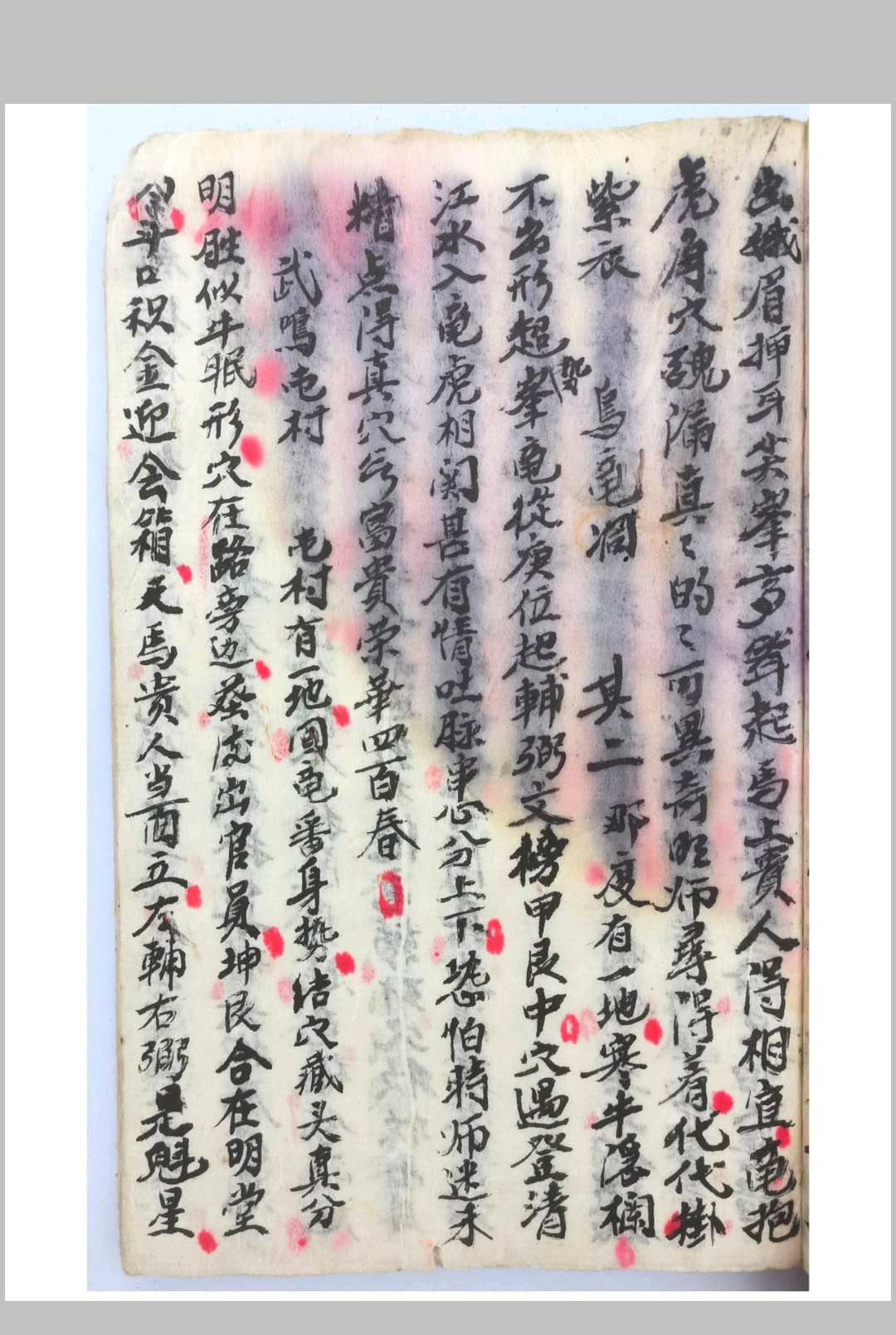 图片[8]-中华古籍网-专注古书收集地理留题-中华古籍网-专注古书收集中华古籍网-专注古书收集