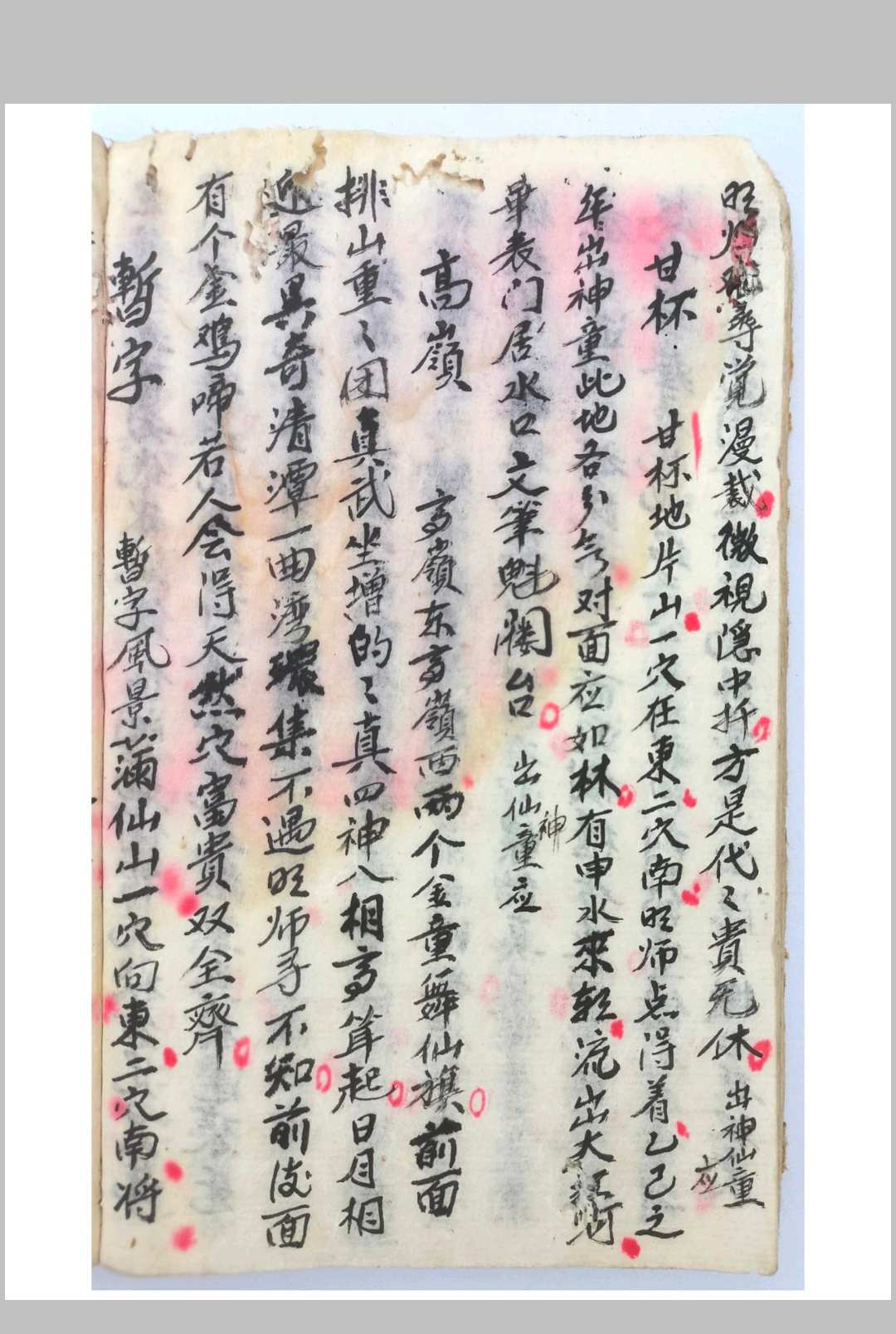 图片[7]-中华古籍网-专注古书收集地理留题-中华古籍网-专注古书收集中华古籍网-专注古书收集