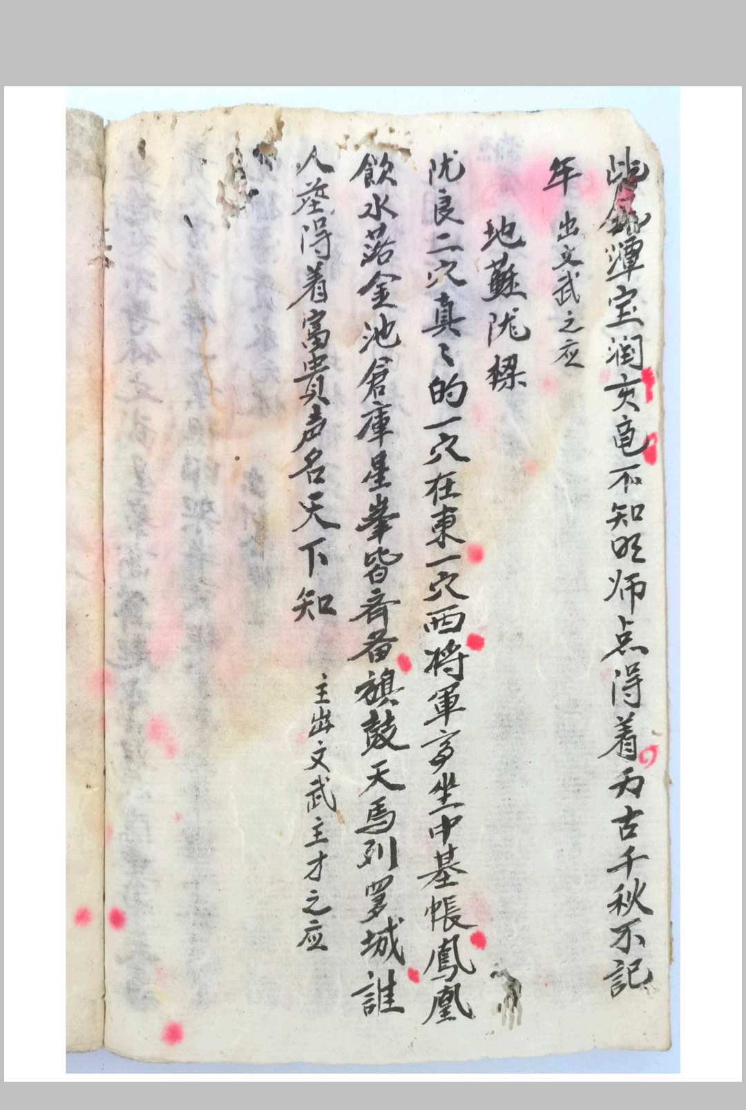 图片[11]-中华古籍网-专注古书收集地理留题-中华古籍网-专注古书收集中华古籍网-专注古书收集