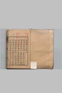 见素集 28卷 林俊 黄佐,明万历13年中华古籍网-专注古书收集中华古籍网