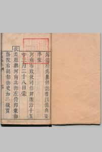 宁陵县志 12卷 李若星 清顺治16年中华古籍网-专注古书收集中华古籍网