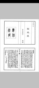 钳地录中华古籍网-专注古书收集中华古籍网