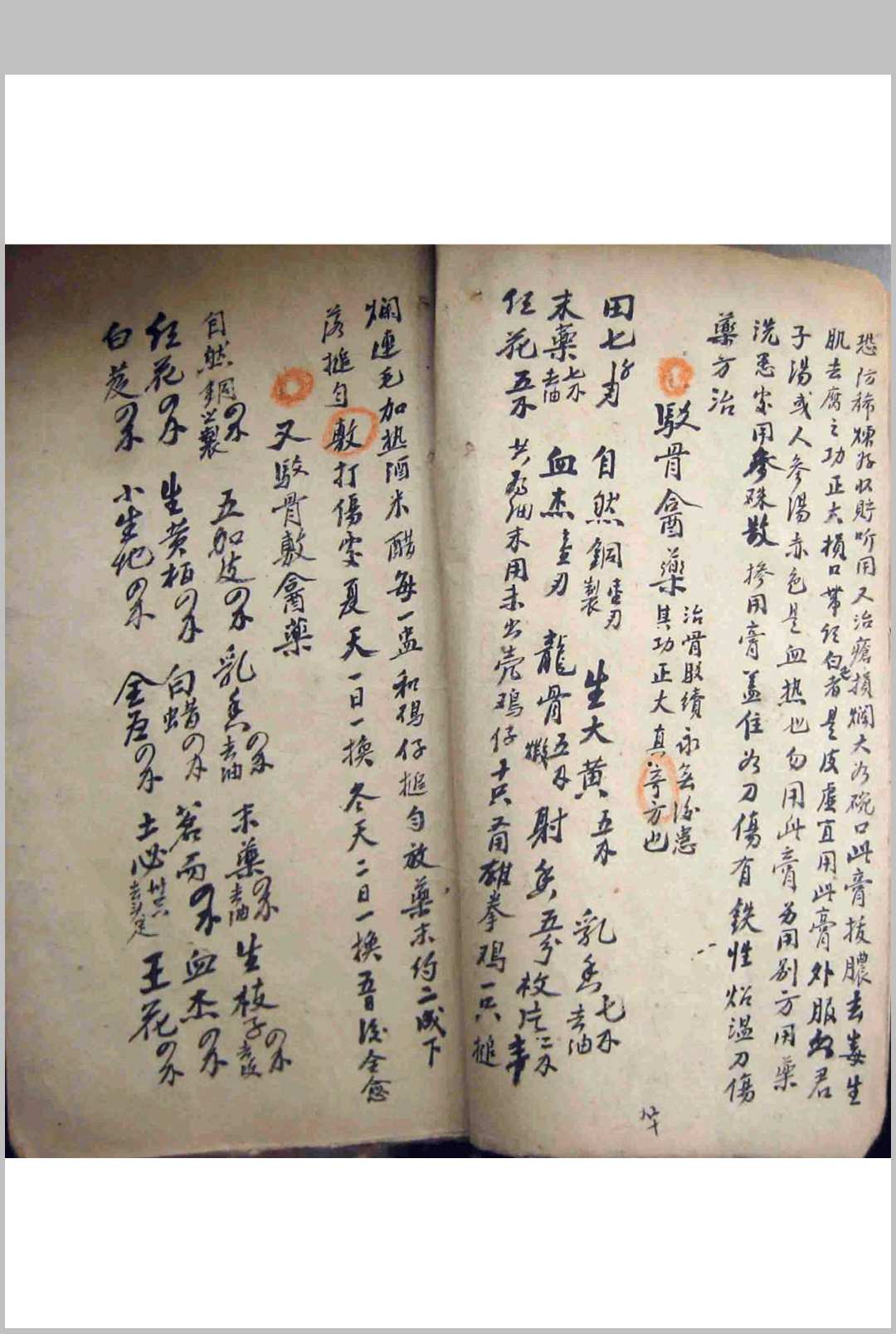 图片[5]-中华古籍网-专注古书收集病人跌打良方-中华古籍网-专注古书收集中华古籍网-专注古书收集