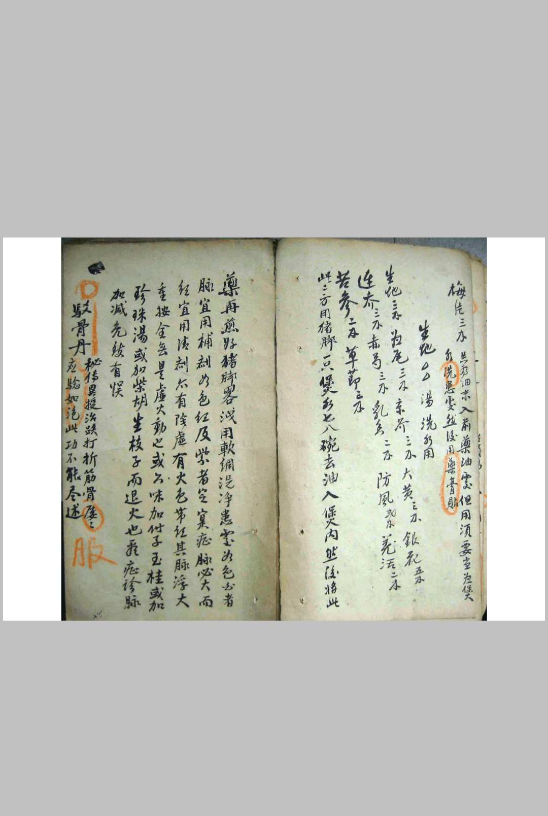 图片[3]-中华古籍网-专注古书收集病人跌打良方-中华古籍网-专注古书收集中华古籍网-专注古书收集