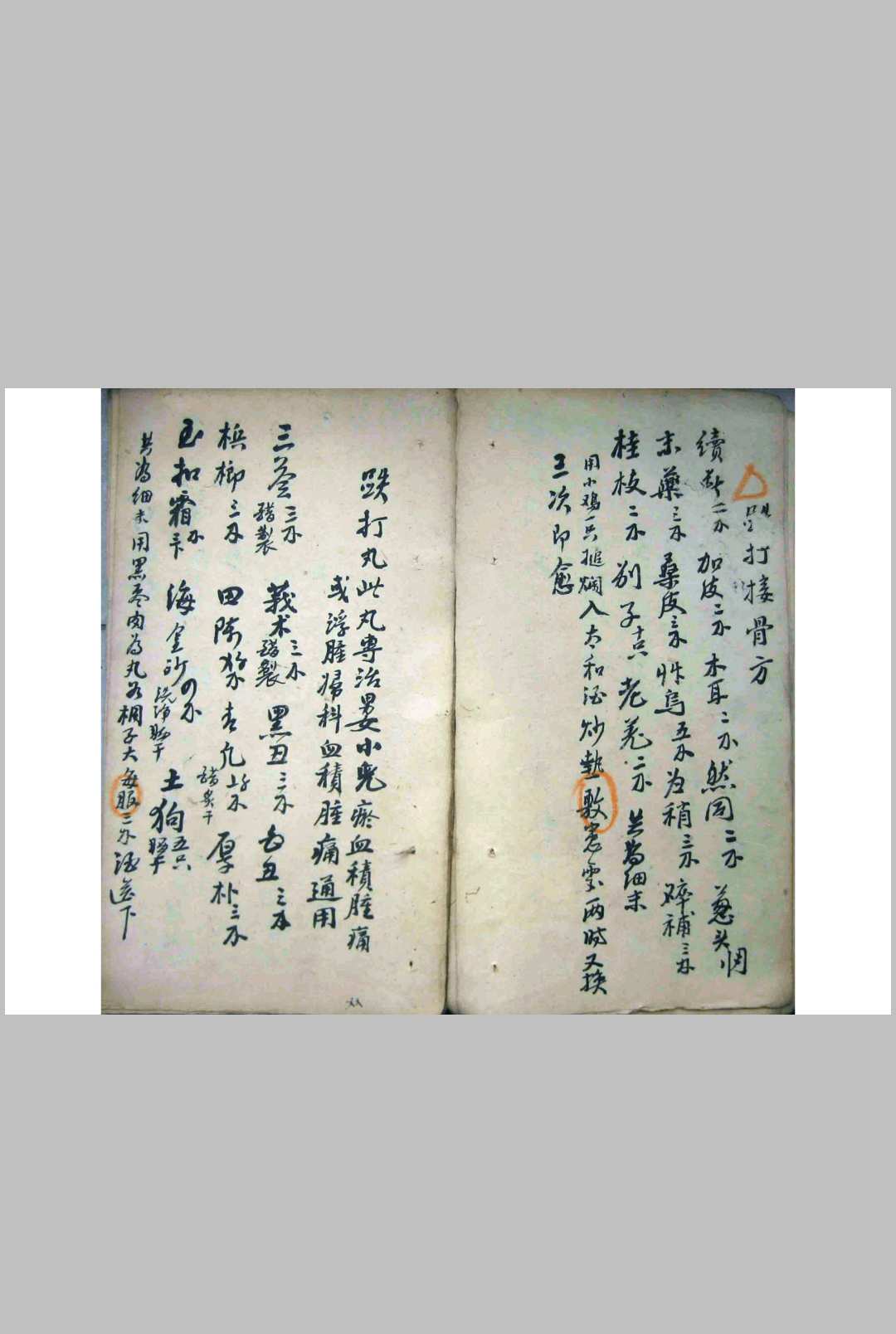 图片[6]-中华古籍网-专注古书收集病人跌打良方-中华古籍网-专注古书收集中华古籍网-专注古书收集
