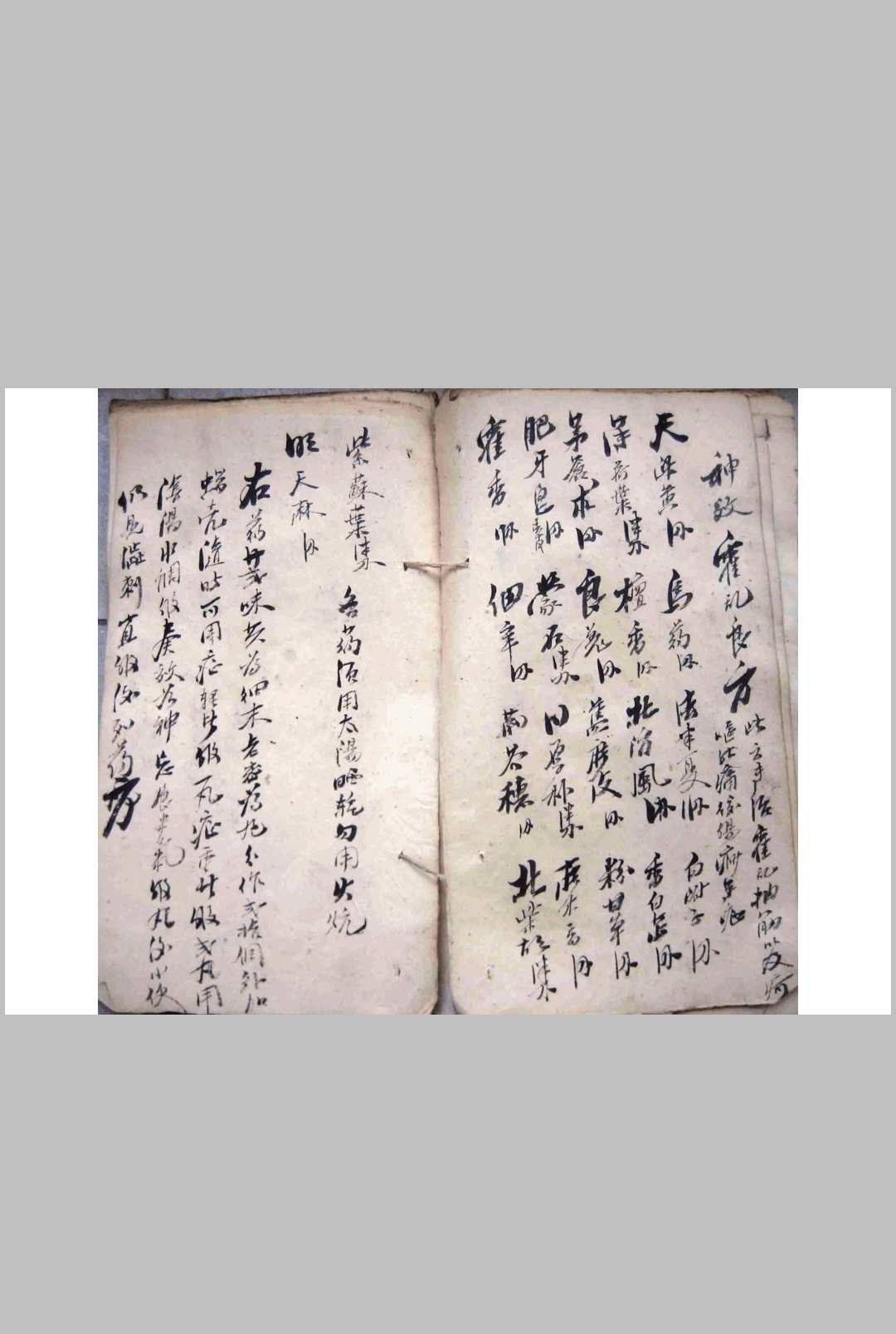 图片[2]-中华古籍网-专注古书收集病人跌打良方-中华古籍网-专注古书收集中华古籍网-专注古书收集
