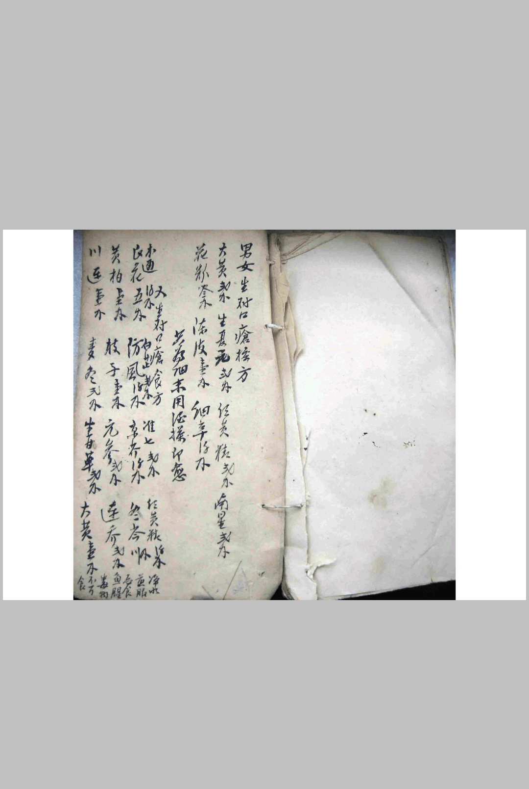 图片[11]-中华古籍网-专注古书收集病人跌打良方-中华古籍网-专注古书收集中华古籍网-专注古书收集