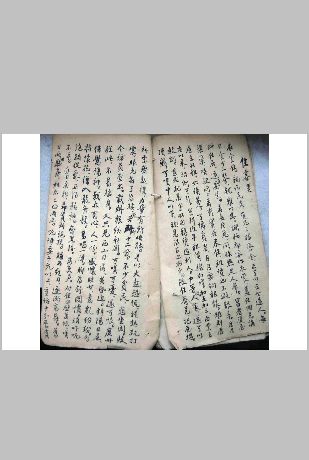 图片[12]-中华古籍网-专注古书收集病人跌打良方-中华古籍网-专注古书收集中华古籍网-专注古书收集