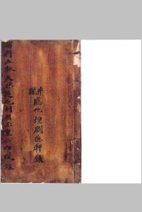天地造化诸将血脉秘旨-中华古籍网-专注古书收集中华古籍网-专注古书收集