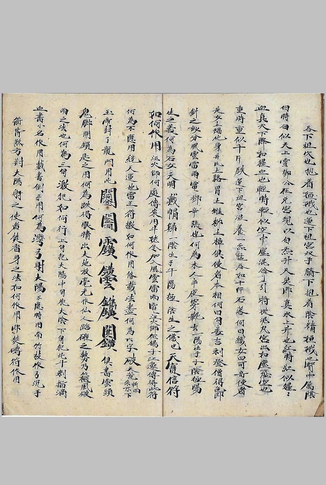图片[5]-中华古籍网-专注古书收集天地造化诸将血脉秘旨-中华古籍网-专注古书收集中华古籍网-专注古书收集