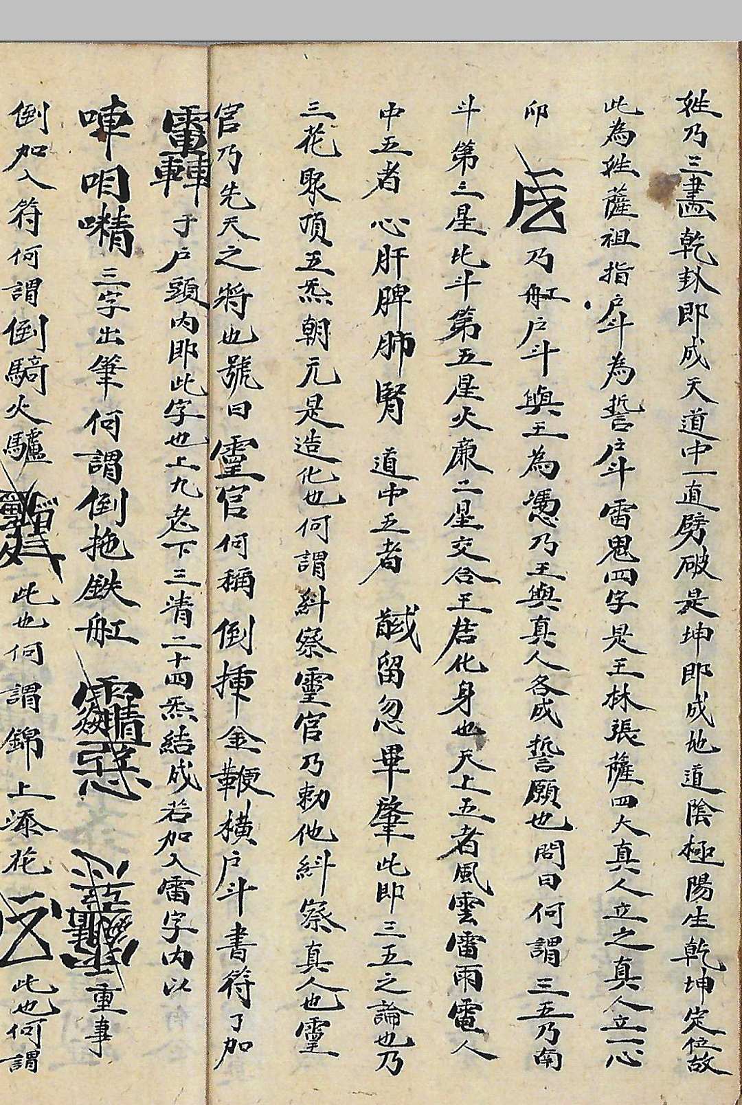 图片[4]-中华古籍网-专注古书收集天地造化诸将血脉秘旨-中华古籍网-专注古书收集中华古籍网-专注古书收集