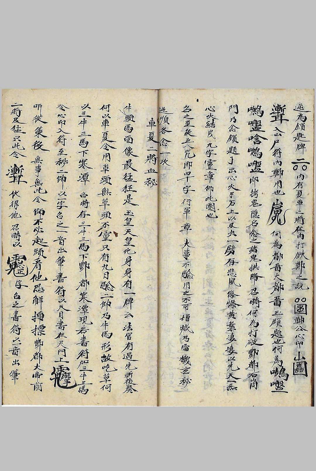 图片[9]-中华古籍网-专注古书收集天地造化诸将血脉秘旨-中华古籍网-专注古书收集中华古籍网-专注古书收集