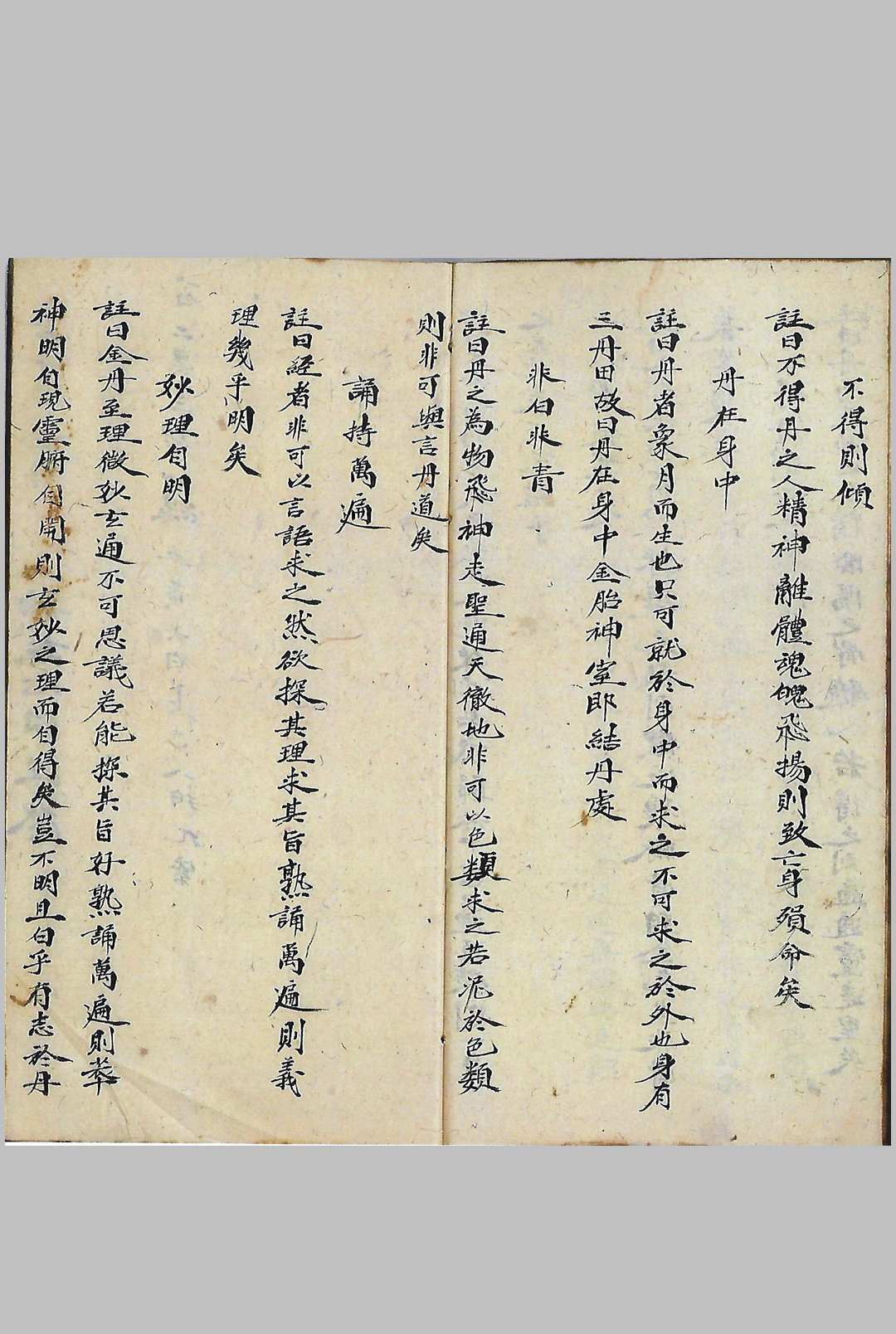 图片[10]-中华古籍网-专注古书收集天地造化诸将血脉秘旨-中华古籍网-专注古书收集中华古籍网-专注古书收集
