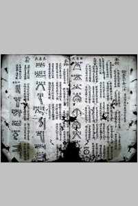 风水符法-中华古籍网-专注古书收集中华古籍网-专注古书收集