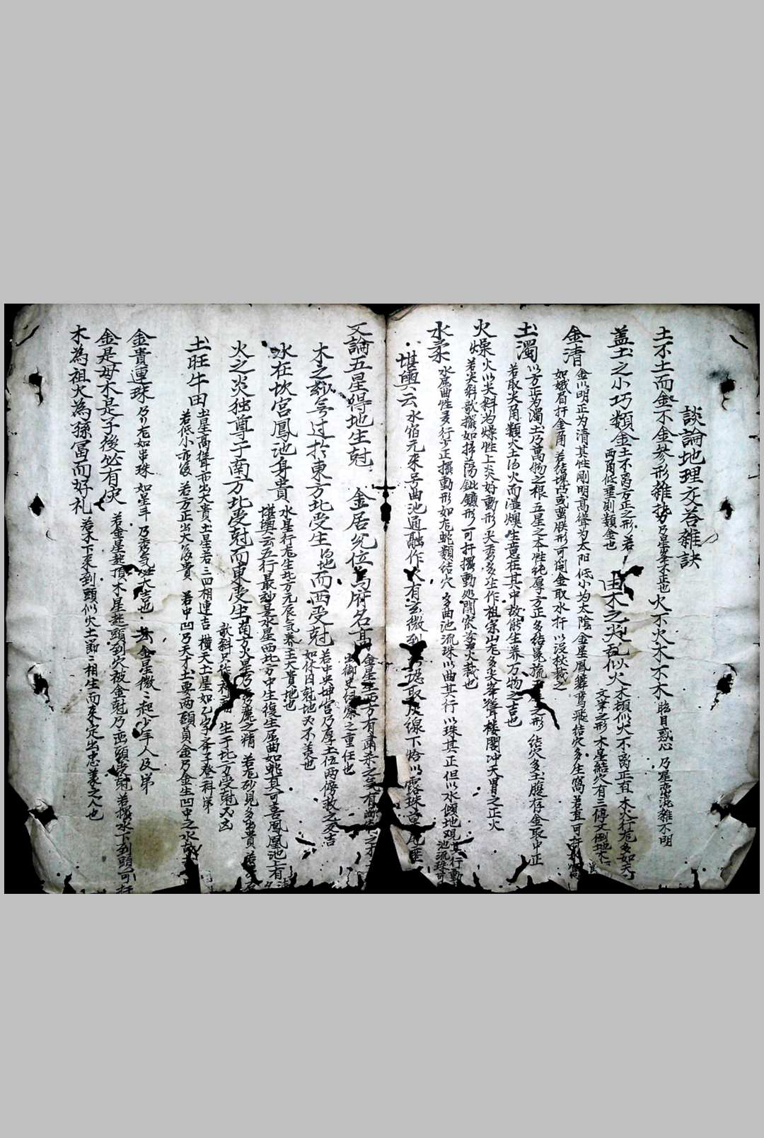 图片[7]-中华古籍网-专注古书收集风水符法-中华古籍网-专注古书收集中华古籍网-专注古书收集