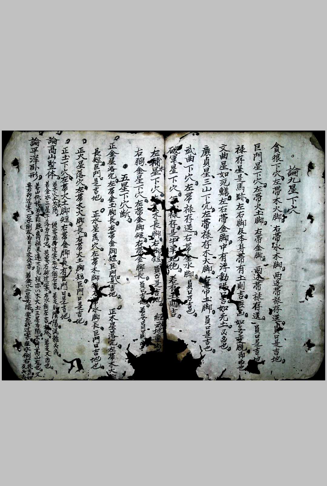 图片[4]-中华古籍网-专注古书收集风水符法-中华古籍网-专注古书收集中华古籍网-专注古书收集