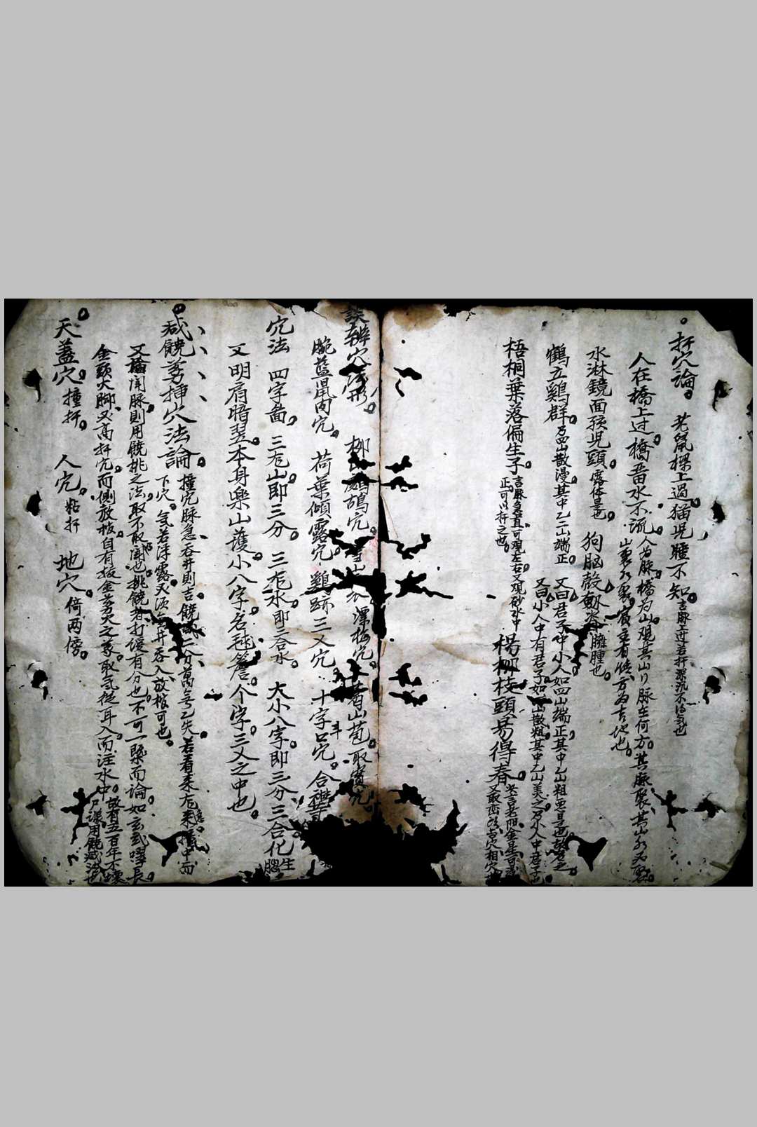 图片[15]-中华古籍网-专注古书收集风水符法-中华古籍网-专注古书收集中华古籍网-专注古书收集