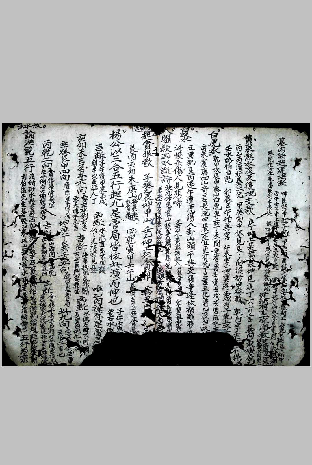 图片[8]-中华古籍网-专注古书收集风水符法-中华古籍网-专注古书收集中华古籍网-专注古书收集