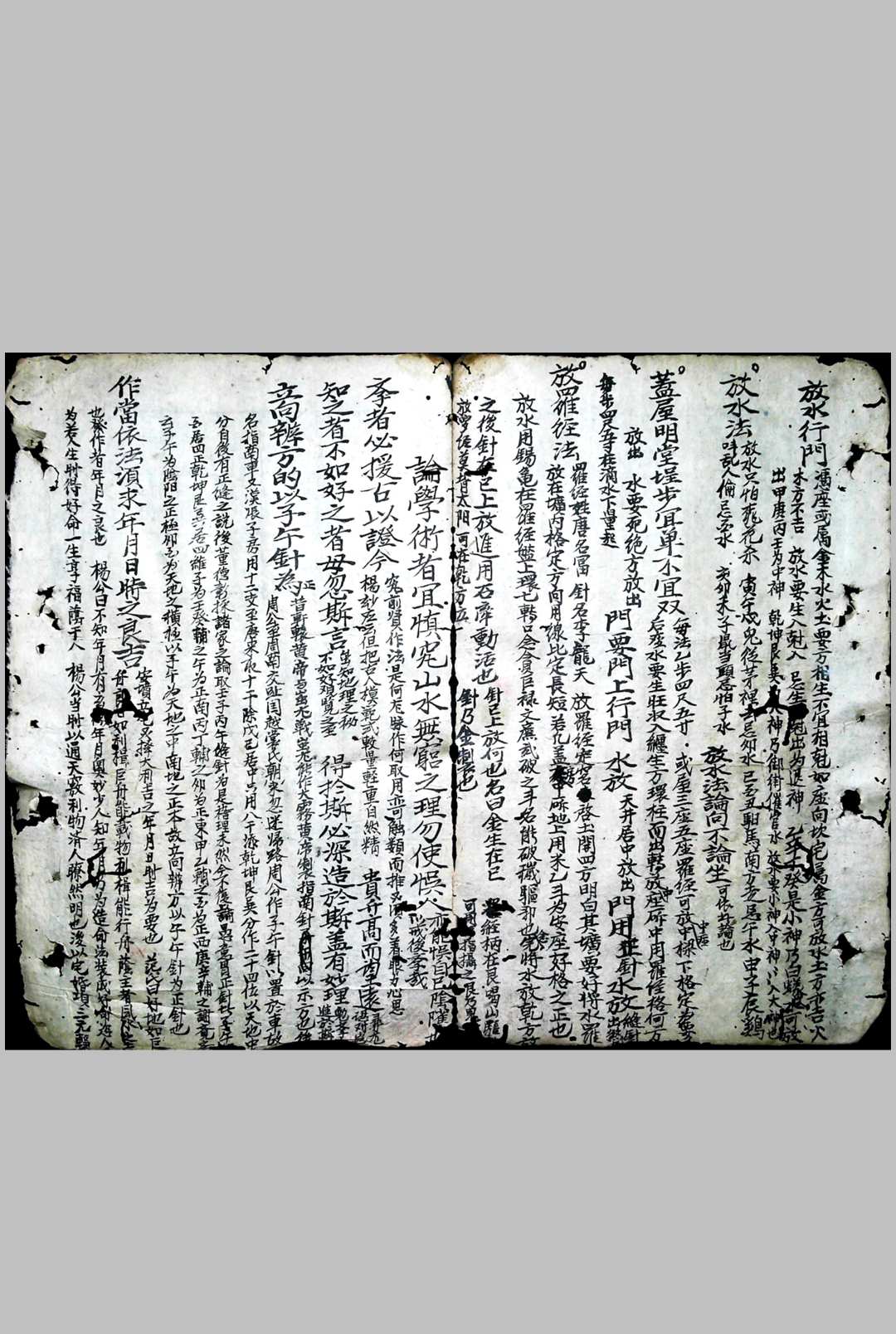 图片[5]-中华古籍网-专注古书收集风水符法-中华古籍网-专注古书收集中华古籍网-专注古书收集