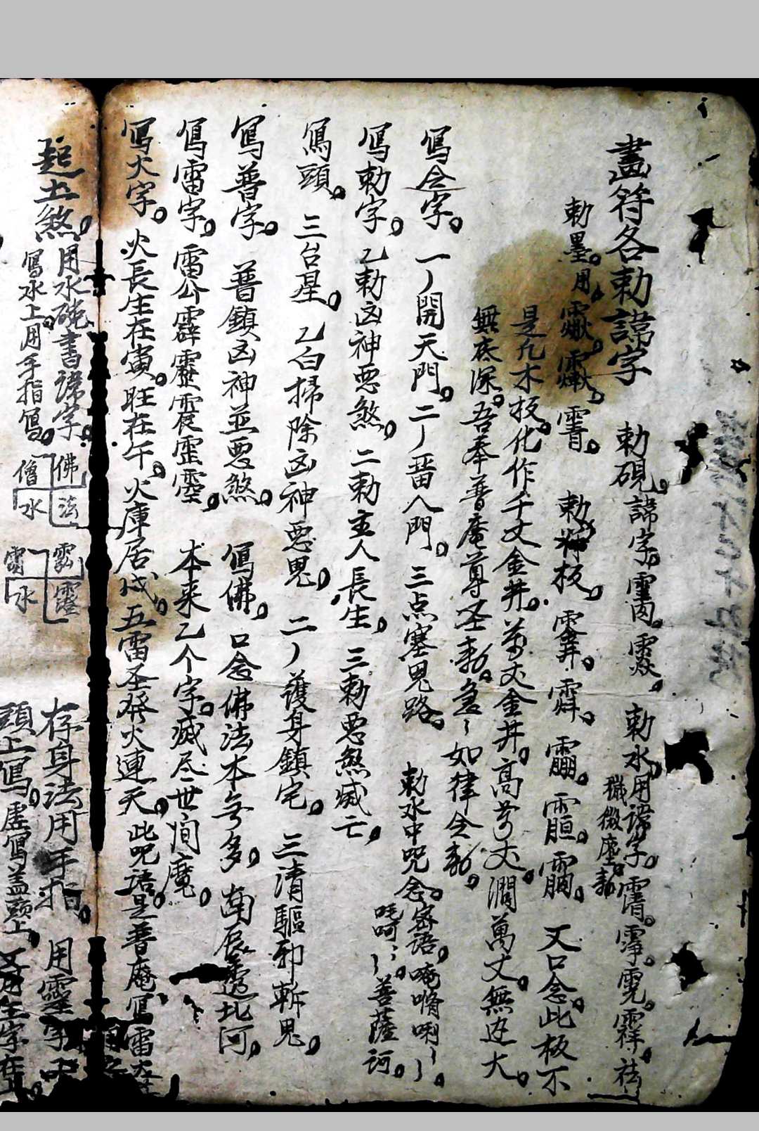 图片[3]-中华古籍网-专注古书收集风水符法-中华古籍网-专注古书收集中华古籍网-专注古书收集