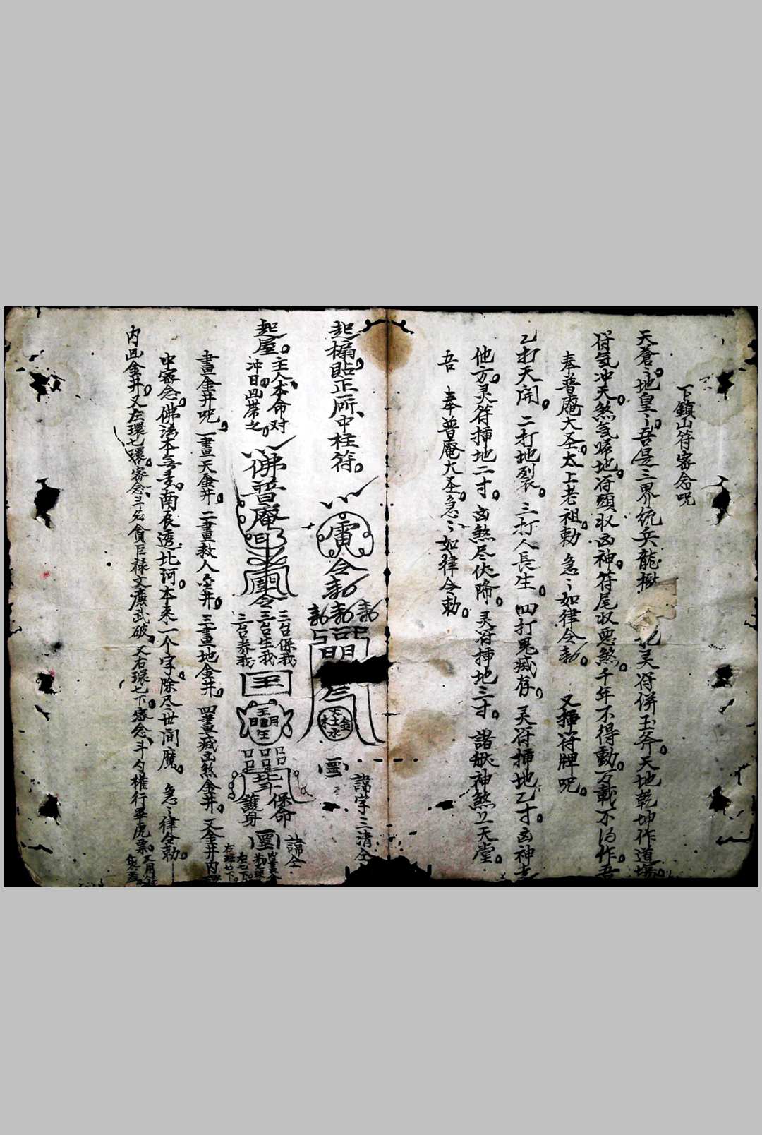 图片[9]-中华古籍网-专注古书收集风水符法-中华古籍网-专注古书收集中华古籍网-专注古书收集