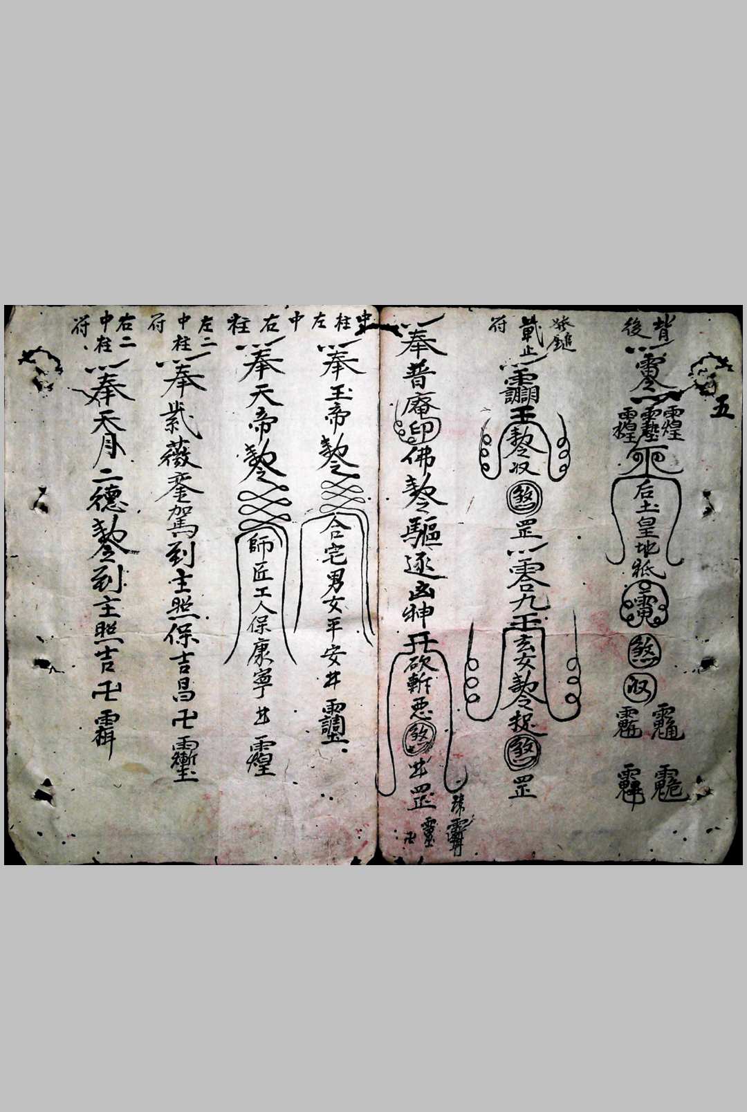 图片[17]-中华古籍网-专注古书收集风水符法-中华古籍网-专注古书收集中华古籍网-专注古书收集