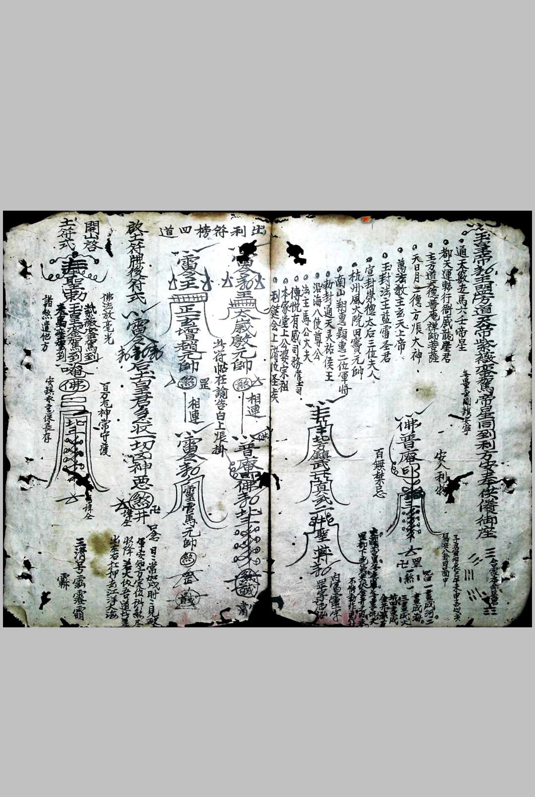 图片[16]-中华古籍网-专注古书收集风水符法-中华古籍网-专注古书收集中华古籍网-专注古书收集