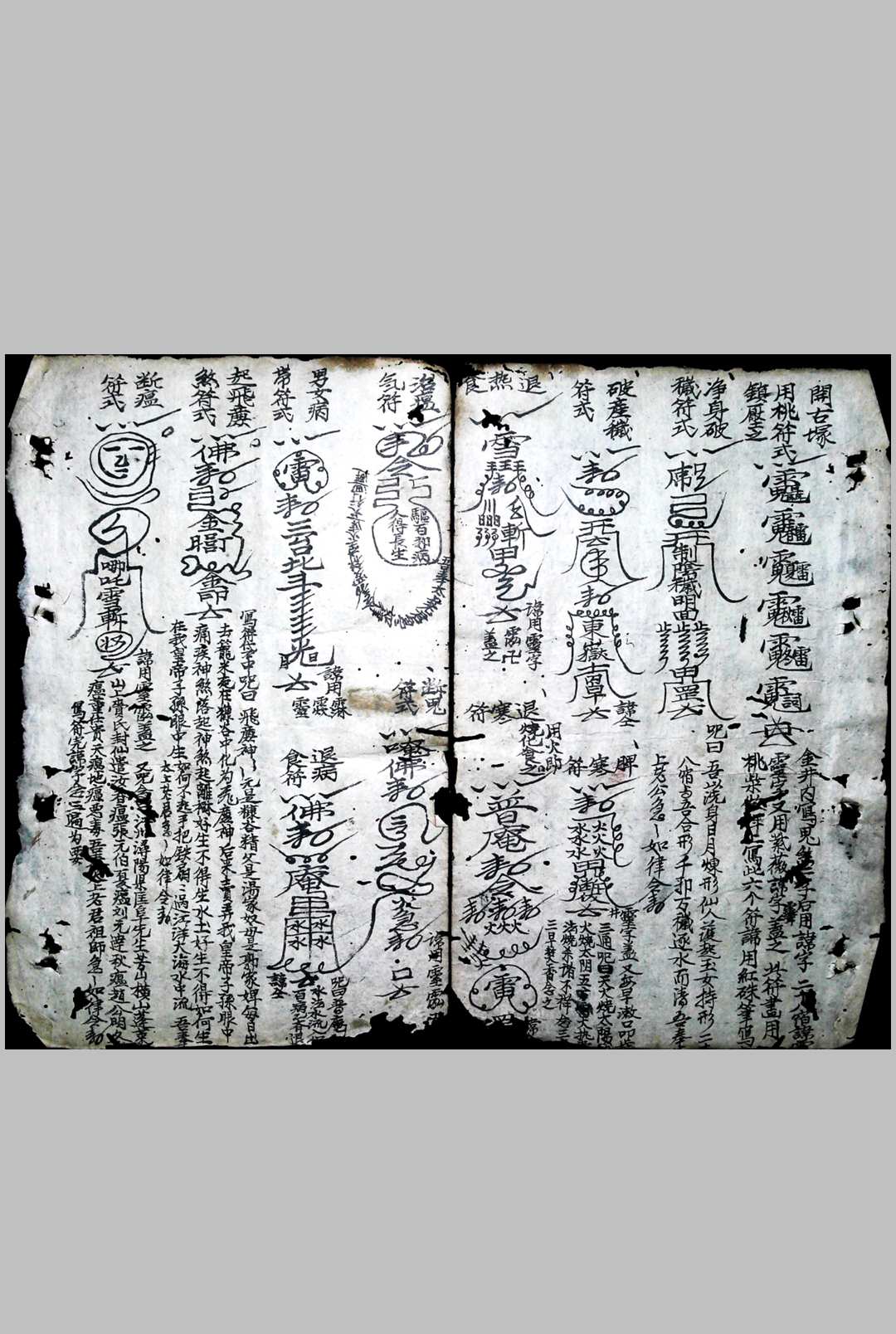 图片[13]-中华古籍网-专注古书收集风水符法-中华古籍网-专注古书收集中华古籍网-专注古书收集