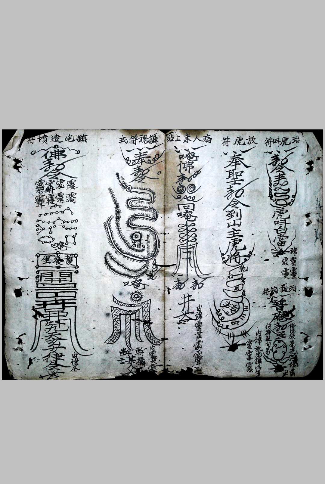 图片[11]-中华古籍网-专注古书收集风水符法-中华古籍网-专注古书收集中华古籍网-专注古书收集