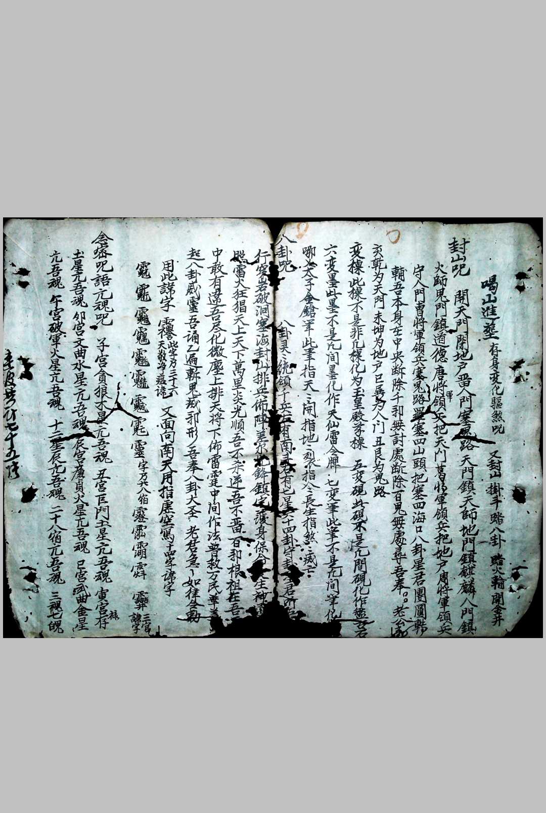 图片[19]-中华古籍网-专注古书收集风水符法-中华古籍网-专注古书收集中华古籍网-专注古书收集