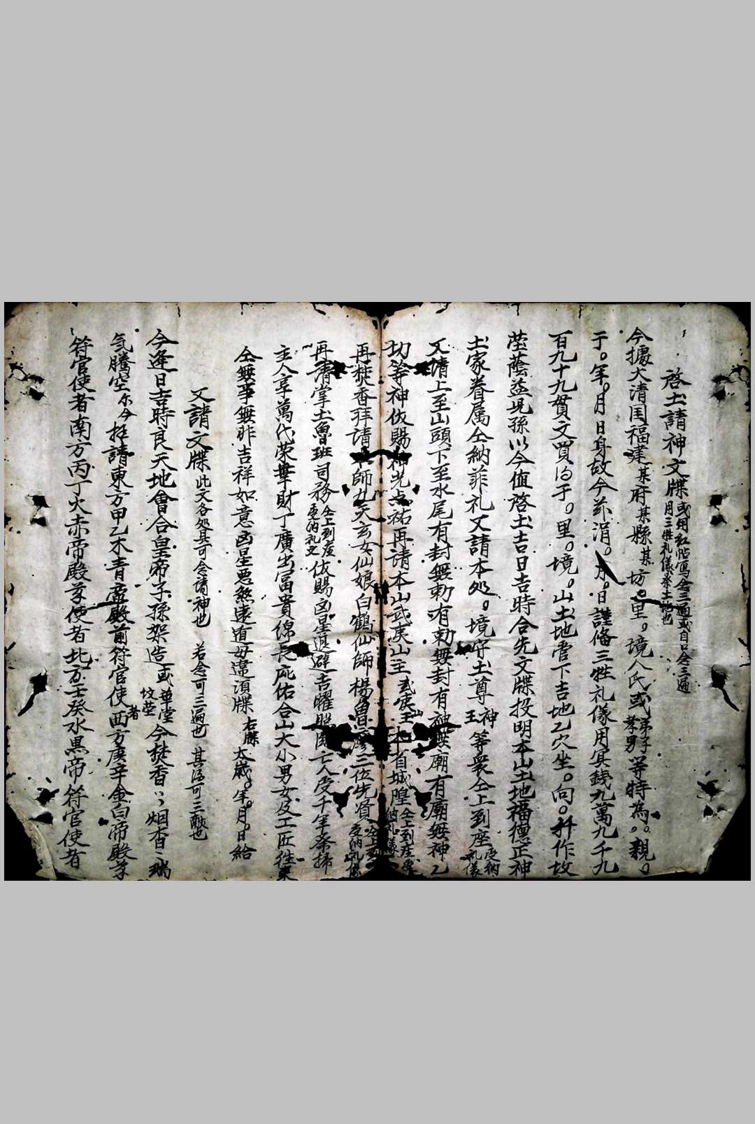 图片[22]-中华古籍网-专注古书收集风水符法-中华古籍网-专注古书收集中华古籍网-专注古书收集