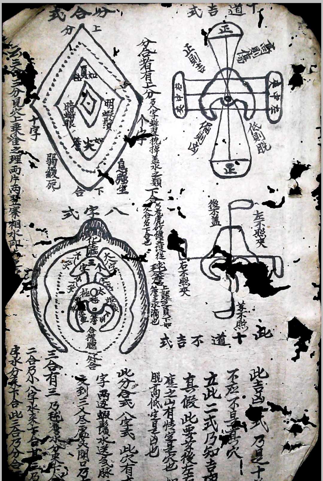 图片[23]-中华古籍网-专注古书收集风水符法-中华古籍网-专注古书收集中华古籍网-专注古书收集