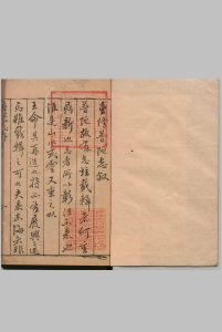 普陀山志 ６卷 周应宾 明万历35年中华古籍网-专注古书收集中华古籍网