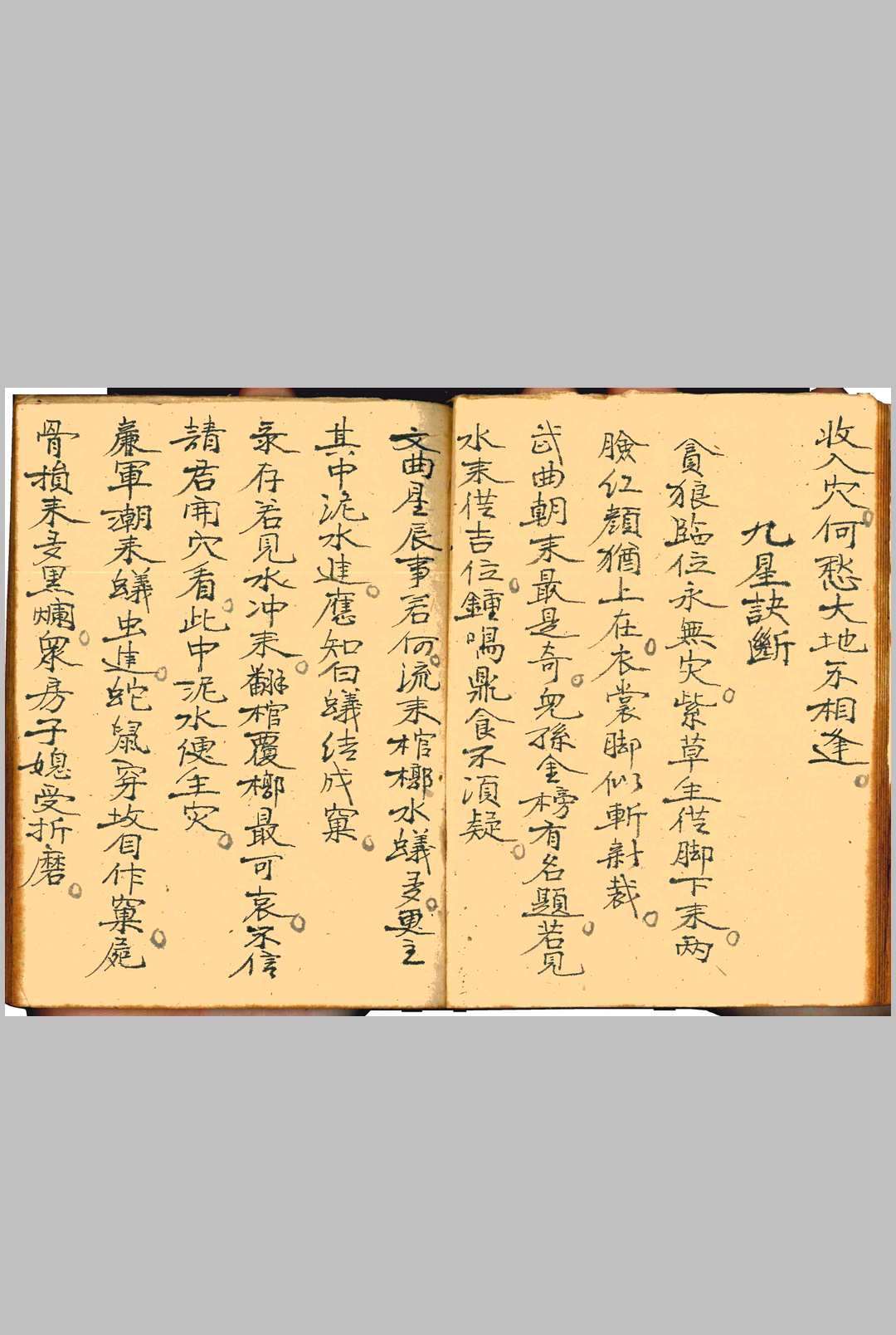 图片[3]-中华古籍网-专注古书收集伴梅山壮（九星水法日课书）-中华古籍网-专注古书收集中华古籍网-专注古书收集