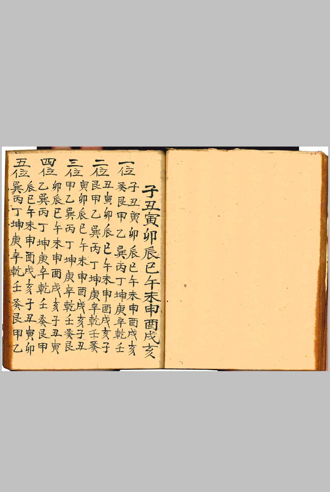 图片[8]-中华古籍网-专注古书收集伴梅山壮（九星水法日课书）-中华古籍网-专注古书收集中华古籍网-专注古书收集