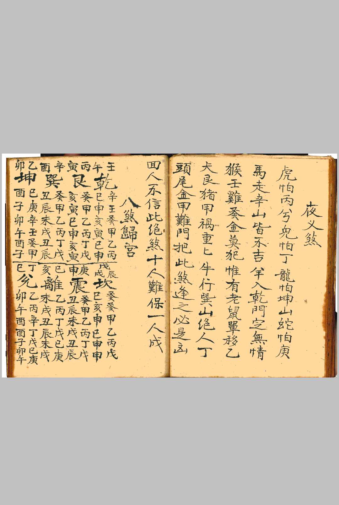 图片[4]-中华古籍网-专注古书收集伴梅山壮（九星水法日课书）-中华古籍网-专注古书收集中华古籍网-专注古书收集